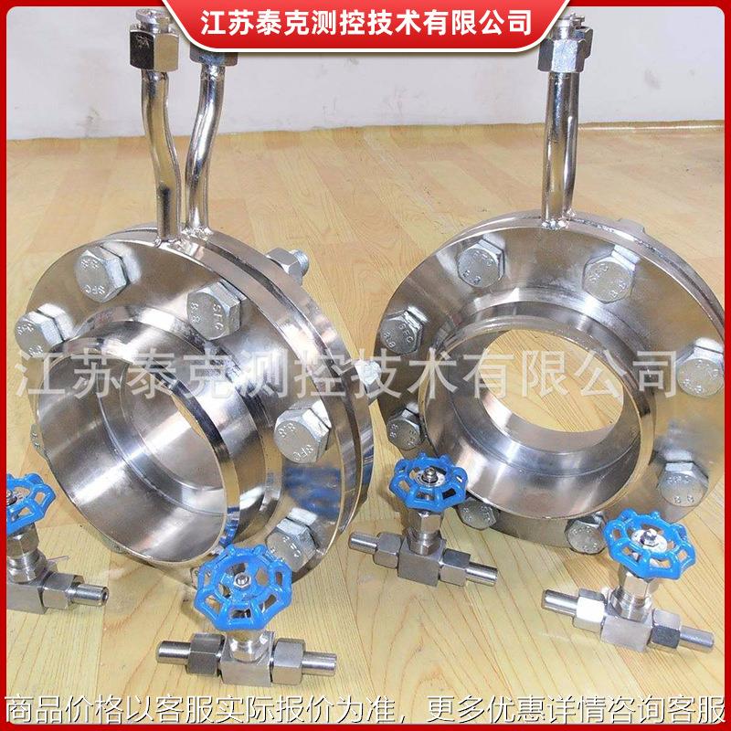 316不锈钢孔板流量计公称直径DN15-DN1200量程比1:10孔板流量计