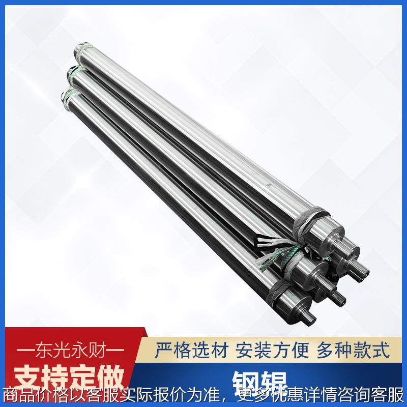 钢辊 镀铬钢辊 电镀辊 机械用钢辊 不锈钢导辊主动从动辊筒