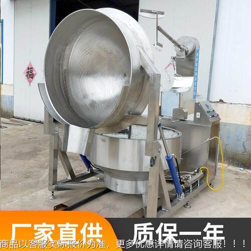 火底料全自动星AS-001炒锅 锅麻辣香锅酱料制作设专备 熬猪大油用