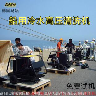 2原进口德国马哈船用6HCI装 30节能高效 0HZ曲轴机泵高压清洗M0