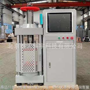 200吨压力机 全自动恒应力压力试验机 2000kN 混凝土压力试验机