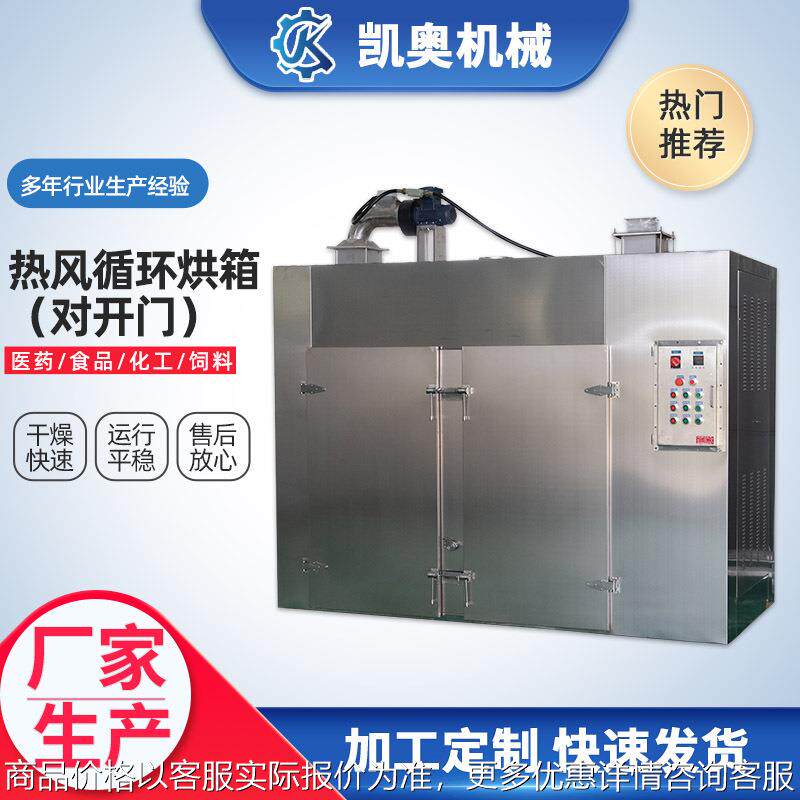 热风循环烘箱CT-C-III