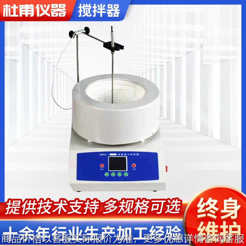 数显磁力电热套加热恒温磁力搅拌器 厂家供应智能磁力加热板