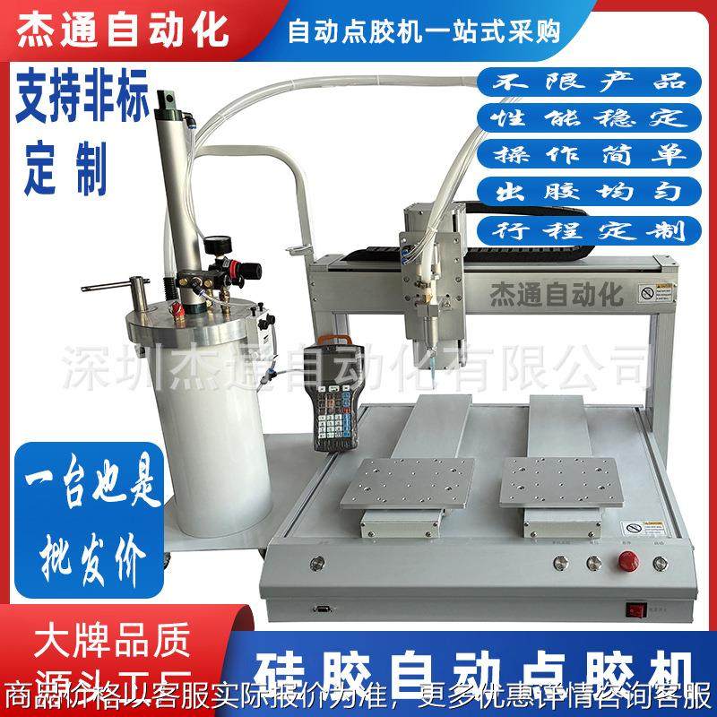 2600ml双工位硅胶点胶机器 桌面式自动化涂胶水打硅橡胶机械设备,五金/工具,电动打胶机,淘宝优惠券,粉丝福利购,淘宝优惠卷