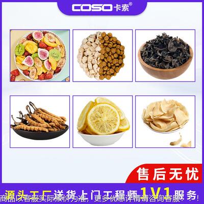 非DZS标属检测机蔬菜虫草冻干果金蔬检流水金线自机动剔除探测仪