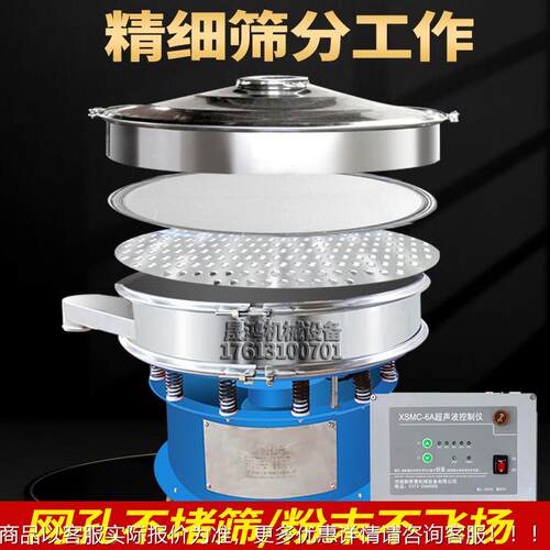 超声波动筛除精细筛分杂不堵网震荡音圆形超SH1200波振震动筛易清