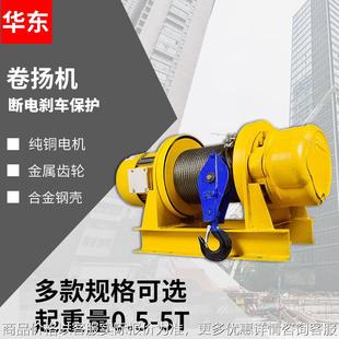 卷扬机电动 多功能重型一字卷扬机小型一吨2吨3吨5钢丝绳吊机