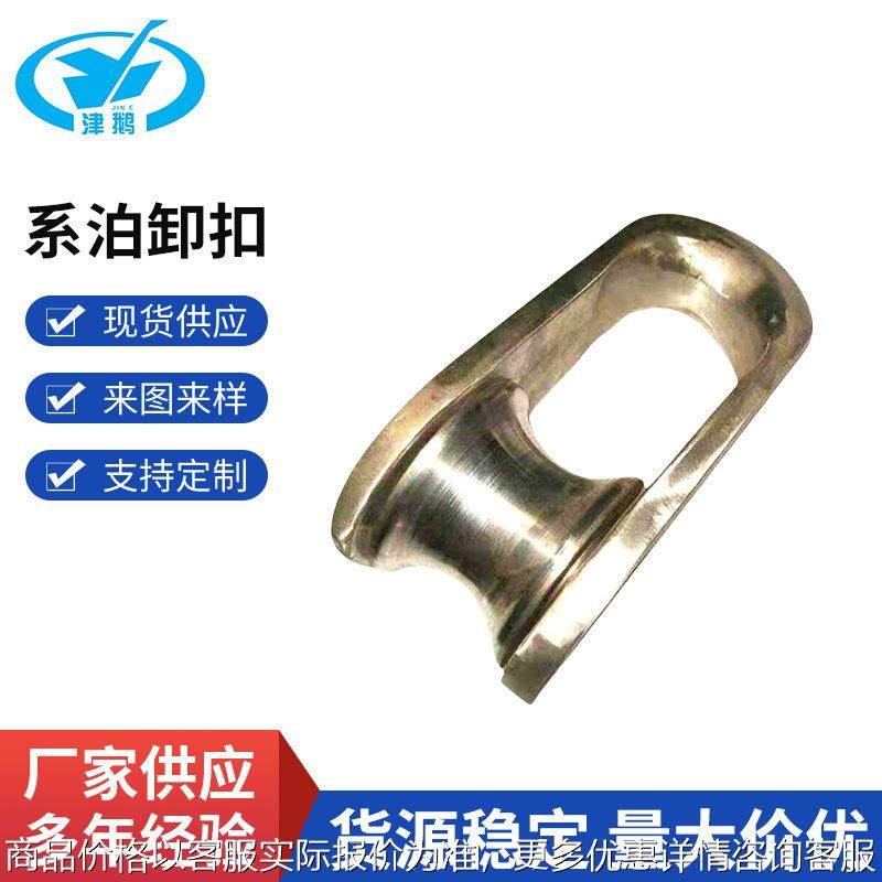 厂家导索卸扣导缆卸扣系泊卸扣 港口船舶工程建设用防滑强力,搬运/仓储/物流设备,卸扣/锁扣/吊环/套环/吊钩,淘宝优惠券,粉丝福利购,淘宝优惠卷