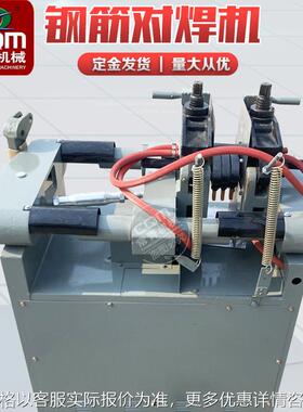 UN100钢筋对焊机 钢筋直螺纹碰焊机UN150对焊机 钢筋直螺纹碰焊机