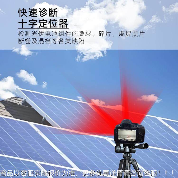 太阳能光伏电站组缺陷断断片隐裂机户外诊红XTV外相便捷式E件L检