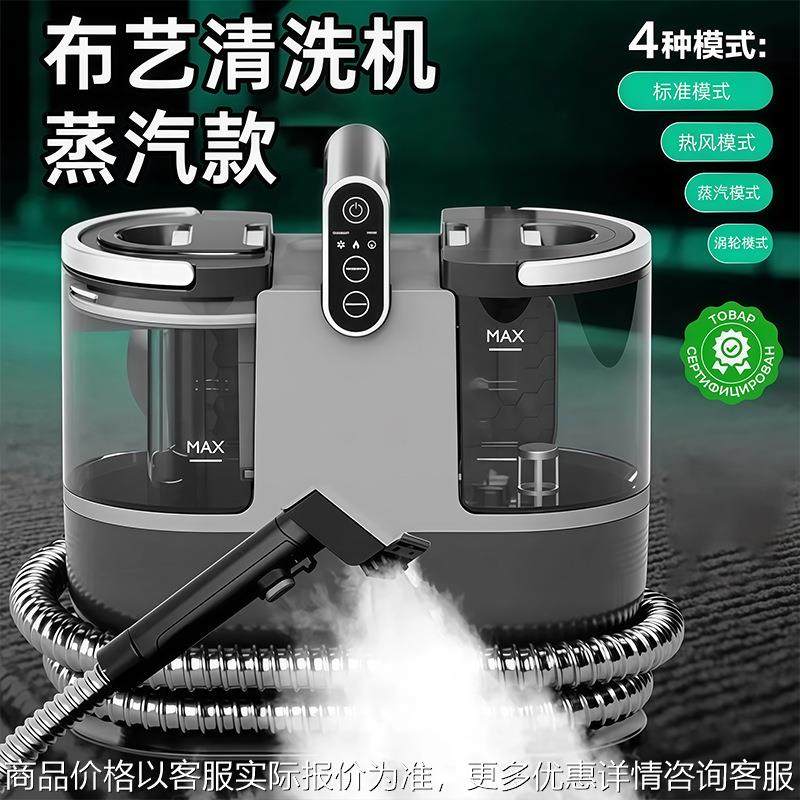 欧规小型沙发布艺喷吸去油家用地毯窗帘床垫清洁高温蒸汽清洁机