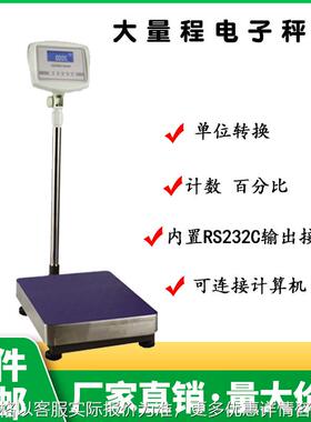 越平YP200000-10落地式电子天平台秤YP500000-10