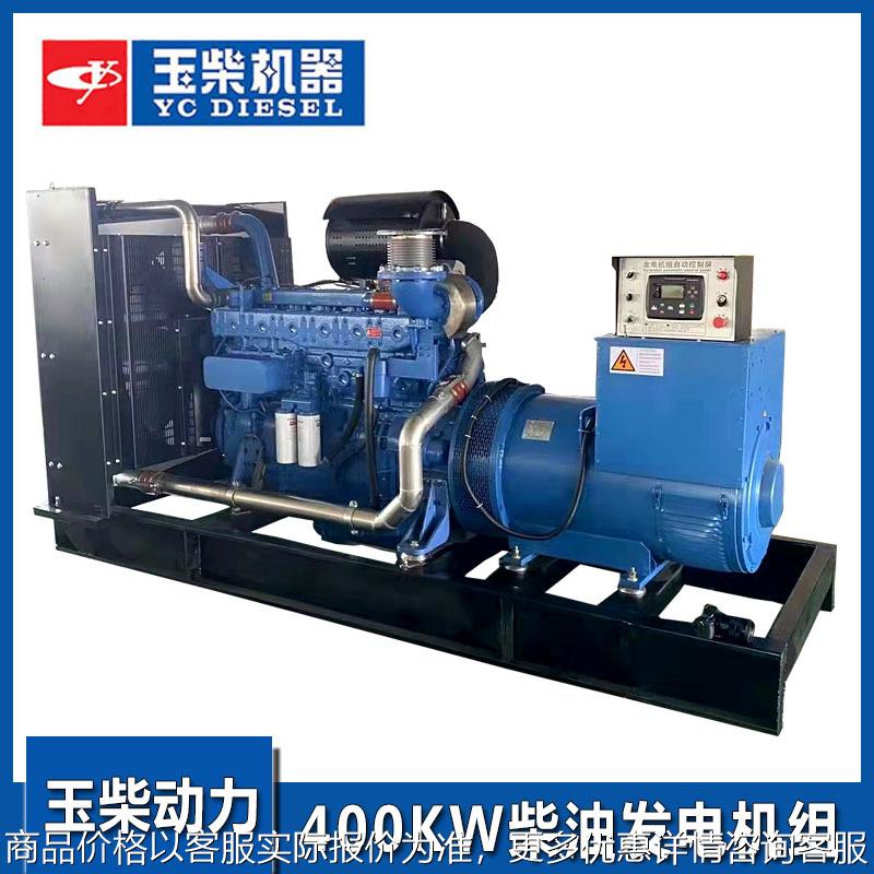 YUCHAI玉柴400KW柴油发电机组电子调速国2工厂备用佛山出售500kva