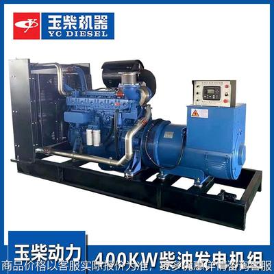 YUCHAI玉柴400KW柴油发电机组电子调速国2工厂备用佛山出售500kva