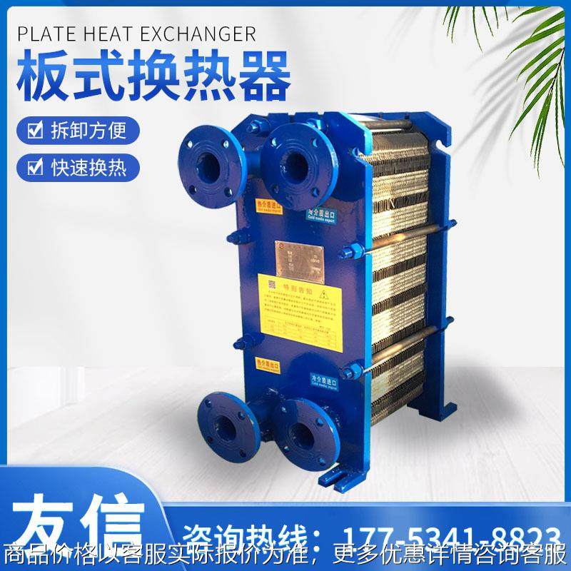 板式换热器304不锈钢片钎焊式 油水热水交换器 全焊接板式散热器,机械设备,节能设备,淘宝优惠券,粉丝福利购,淘宝优惠卷