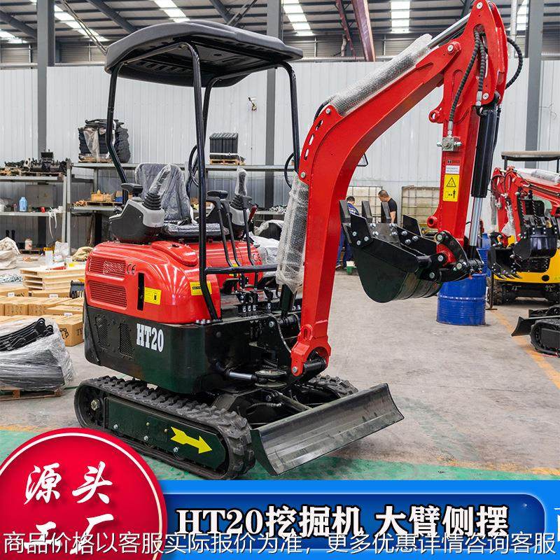 HT20履带式液压小型挖掘机 动臂侧摆 可选配驾驶室多功能2吨挖机,农机/农具/农膜,挖坑机,淘宝优惠券,粉丝福利购,淘宝优惠卷