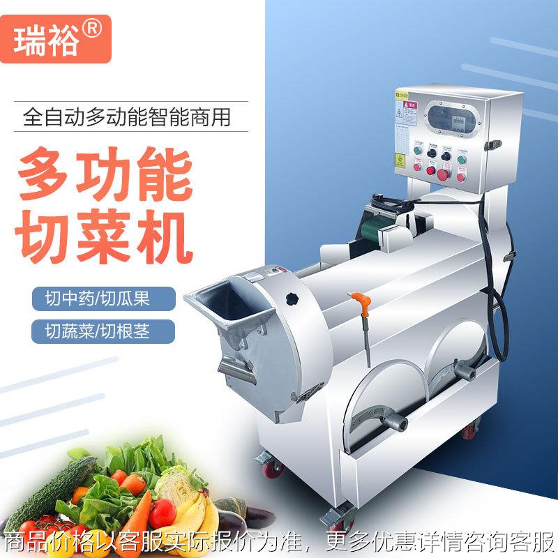 多功能切菜机商用饭店食堂切丝切丁电动果蔬中药自动切片机