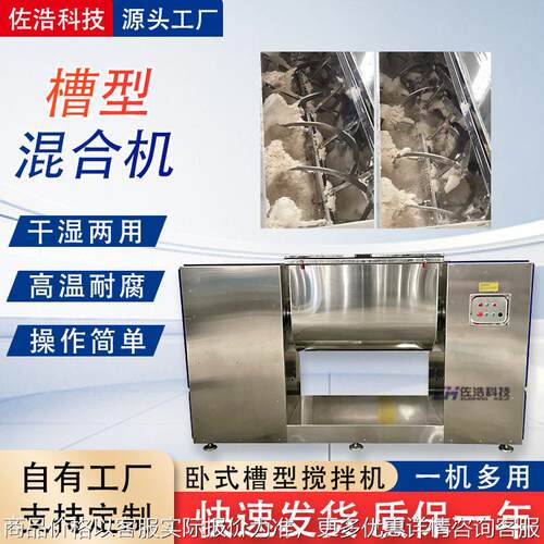 粉剂卧式槽型混合机榨菜双螺带U型混合机色素粉CH槽型翻转搅拌机