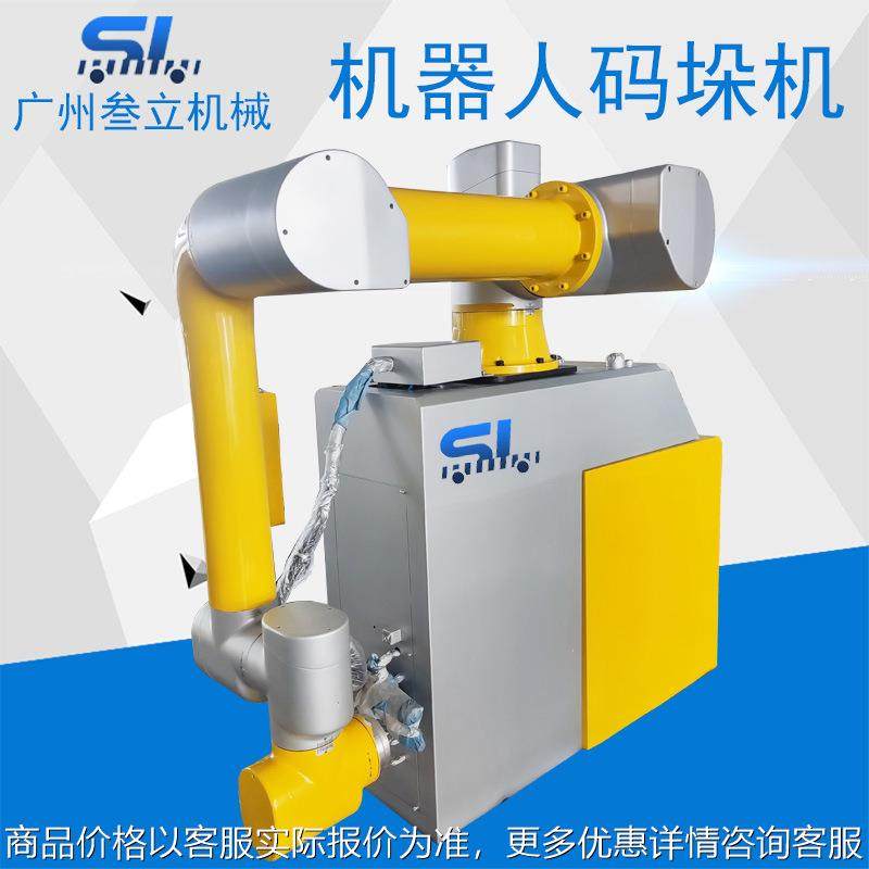 全自动码垛机小负荷纸箱机器人堆垛机袋装水泥堆垛设备摆位精准,五金/工具,服务机器人,淘宝优惠券,粉丝福利购,淘宝优惠卷