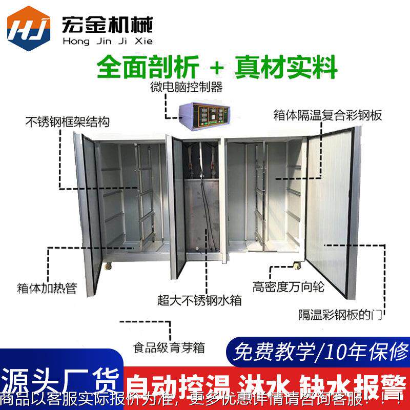 豆自芽机产线宏金定制 生创业全动商用大型发豆神DUM器芽智能豆芽