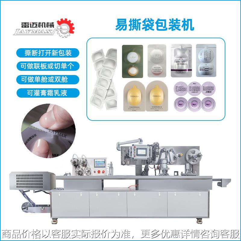 易折袋包装机 双仓卡片袋灌装机 次抛小样袋泡罩机 易撕袋灌装机