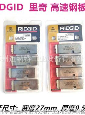 美国 RIID 里奇 套丝机板牙 高速钢板牙 BSPT1-2寸机用螺纹板牙