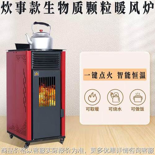 新型智能生物质颗粒取暖炉家用冬天室内热风机颗粒采暖炉柴火炉子