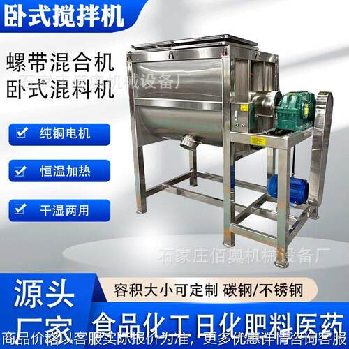 碳粉卧式搅拌机酱料螺带混合机PVC粉电加热卧式混料机胶粉拌料机