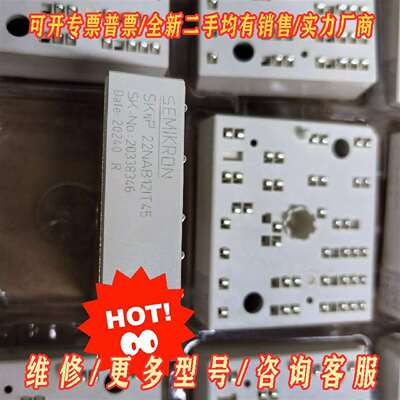 议价SKIIP22NAB12IT45维修