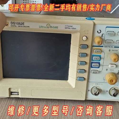 议价普源RIGOL DS1052E示波器，50MHz，实物图维修