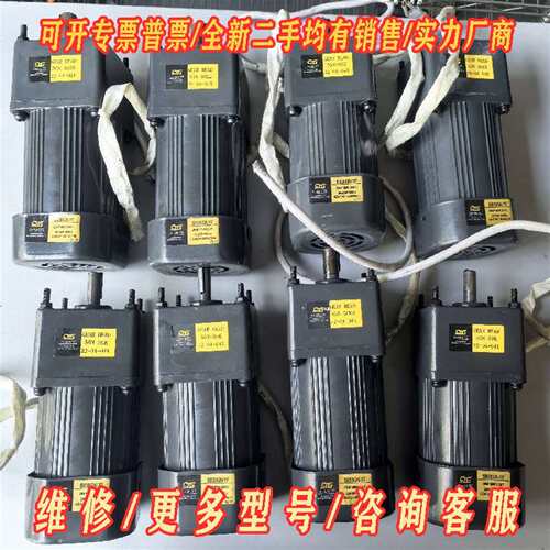 议价减速机电机5GN-30KB＋5IK90GN-YF，90W维修