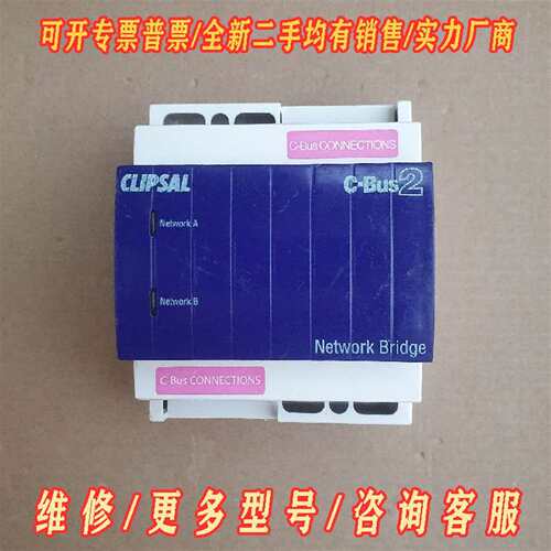 议价施耐德奇胜5500NB网桥模块 奇胜C-Bus网维修