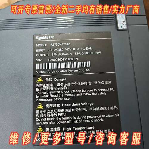 议价安驰伺服驱动器 AS730N4T012 现货包好维修