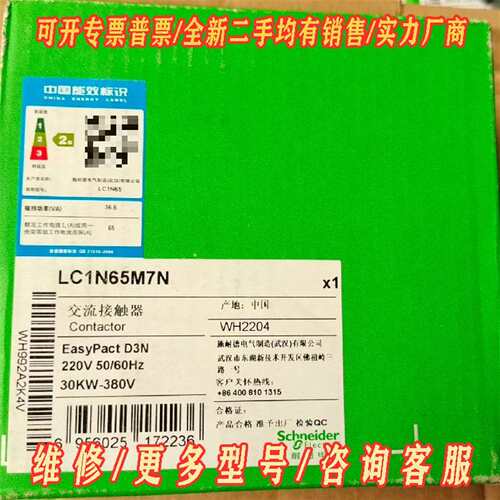 议价施耐德接触器LC1N65M7N，LC1N65M5N全新正维修