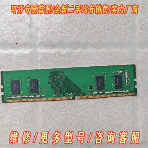 议价SK hynix 4GB 1Rx16 PC4-2400T-U维修