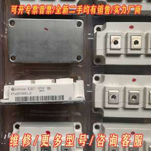 议价FF450R12KE4-E 拆机漂亮9.9新维修