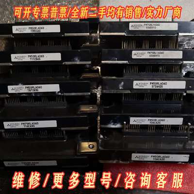 议价PM50RLA060；PM50RL1A060；PM75RLA维修