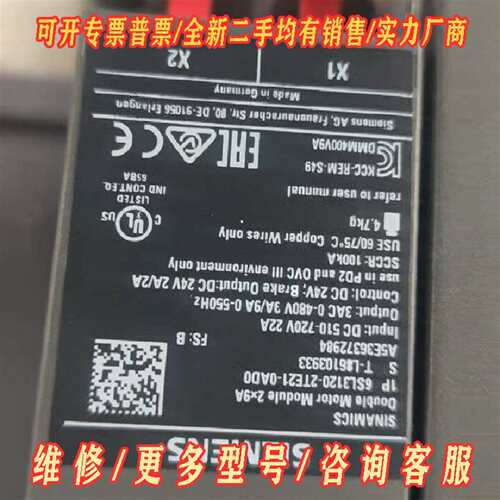 议价西门子驱动6SL3120-2TE21-0AD0维修