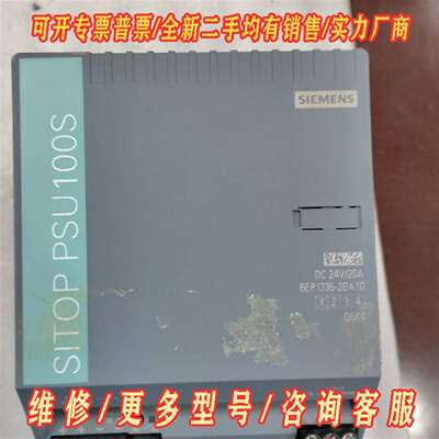 议价西门子SITOP PSU100S电源模块，型号6EP13维修