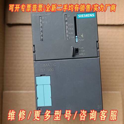 议价315-2EH13-0AB0，CPU315-2/ PN/DP维修