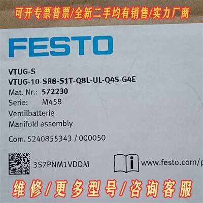 议价FESTO费斯托572230阀岛VTUG-10-SR8-SI维修