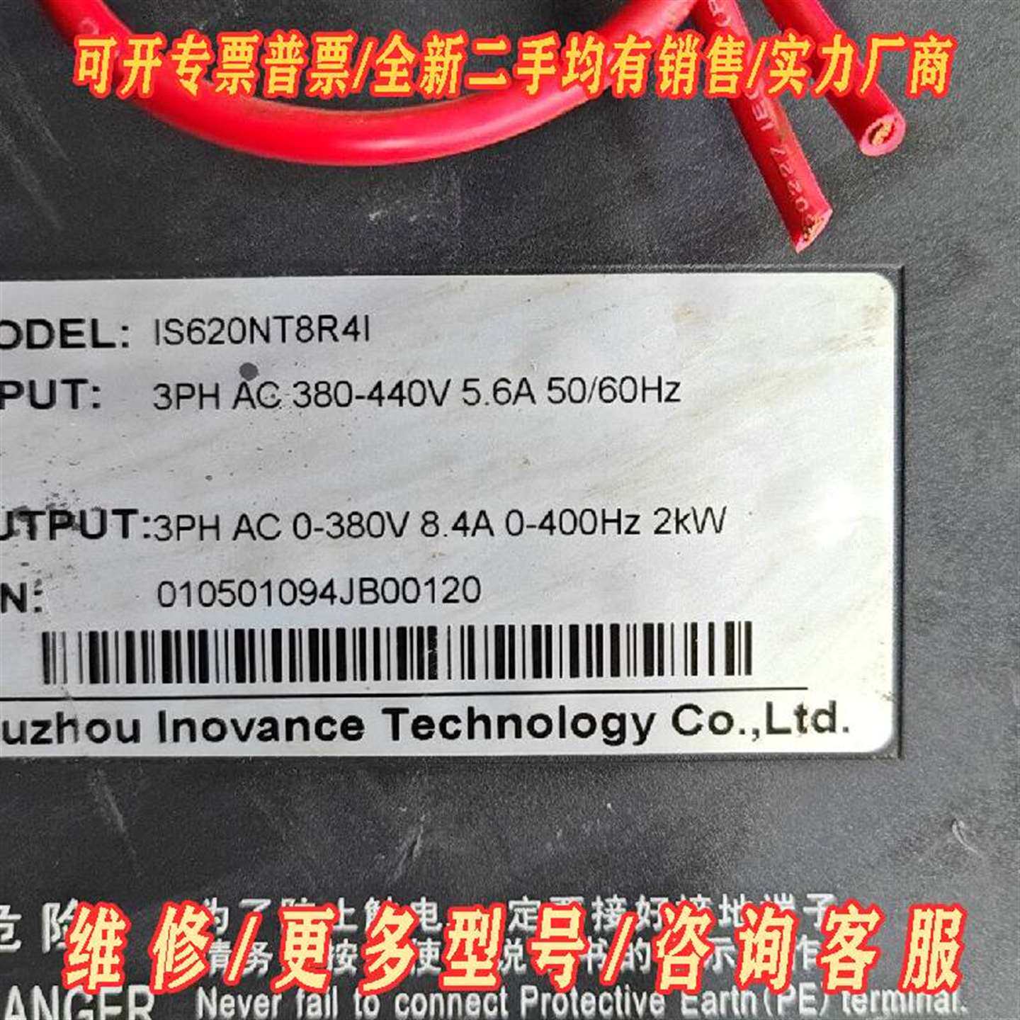 议价汇川伺服驱动器IS620NT8R4I，2kW功率，维修