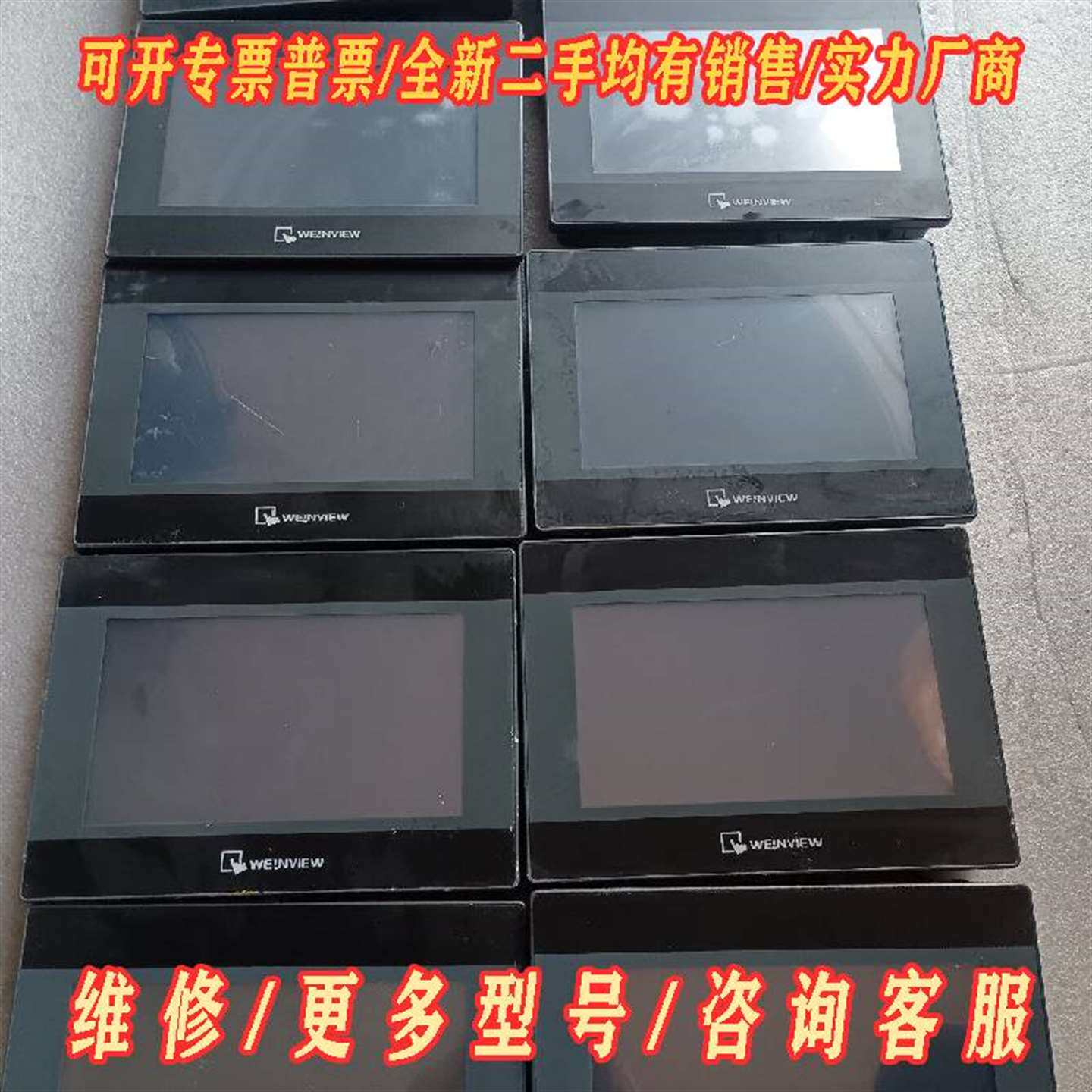 议价TK6071iP 4个 有一个壳子破了维修