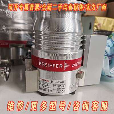 议价普发PFEIFFER HiPace 80分子泵，带TC110维修