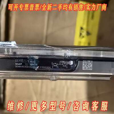 议价SEMIX453GB12E4P，实物拍摄，全新盒装，维修