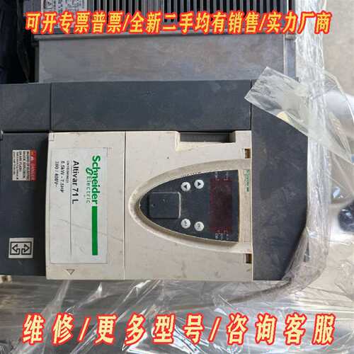 议价ATV71LU55N4Z 施耐德变频器 5.5KW 380V维修