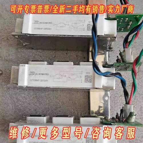 议价拆机模块GF200HF120T2VH。实物拍摄品相维修