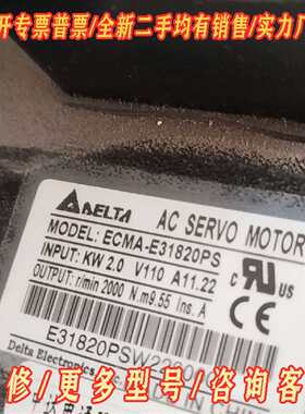 议价台达伺服电机 ECMA-E31820PS维修
