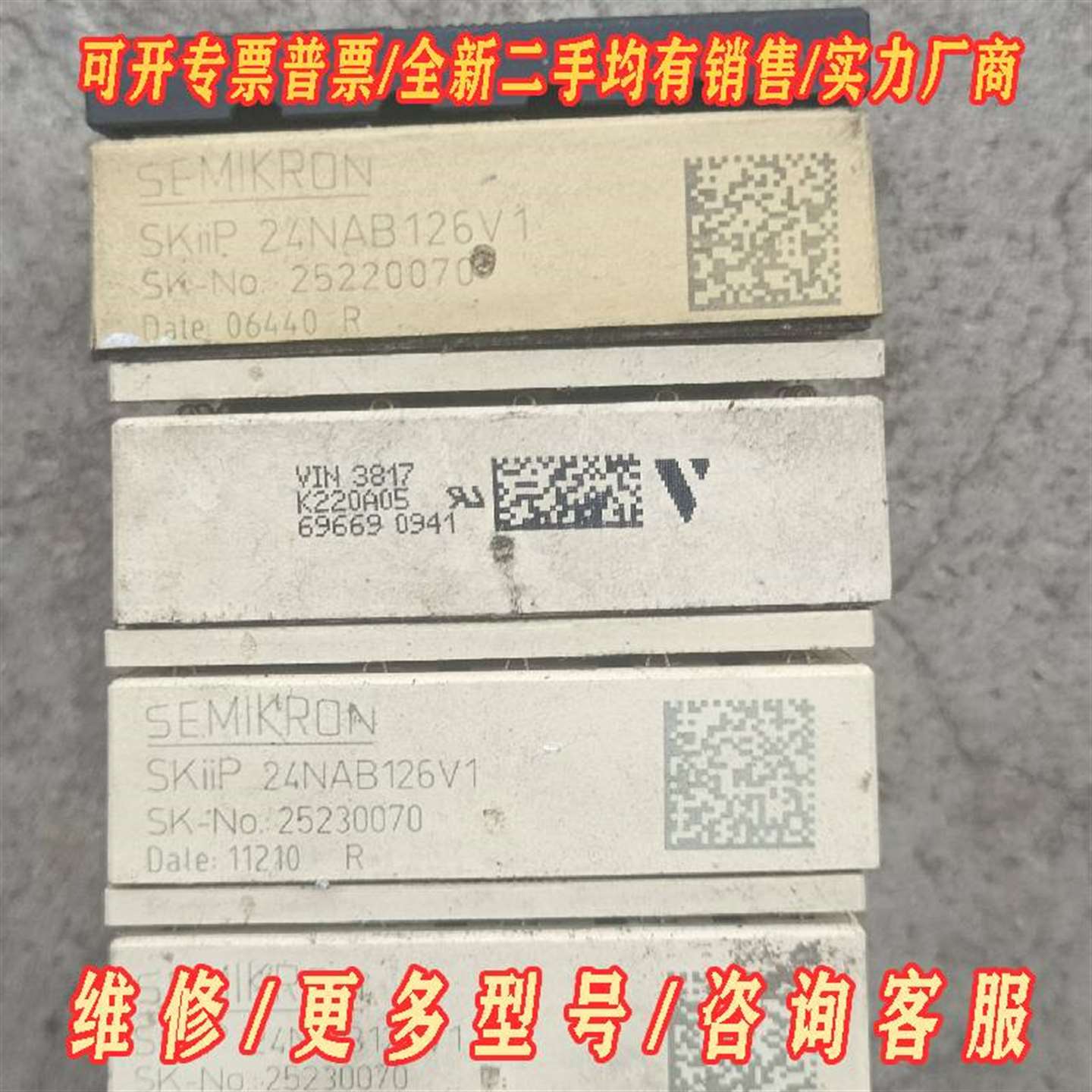 议价SKIIP24NAB126V1维修 - 实物图