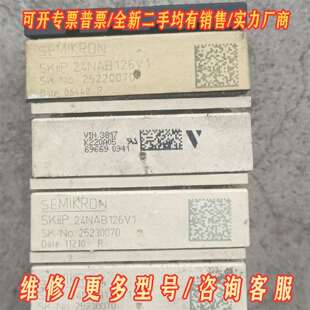 议价SKIIP24NAB126V1维修